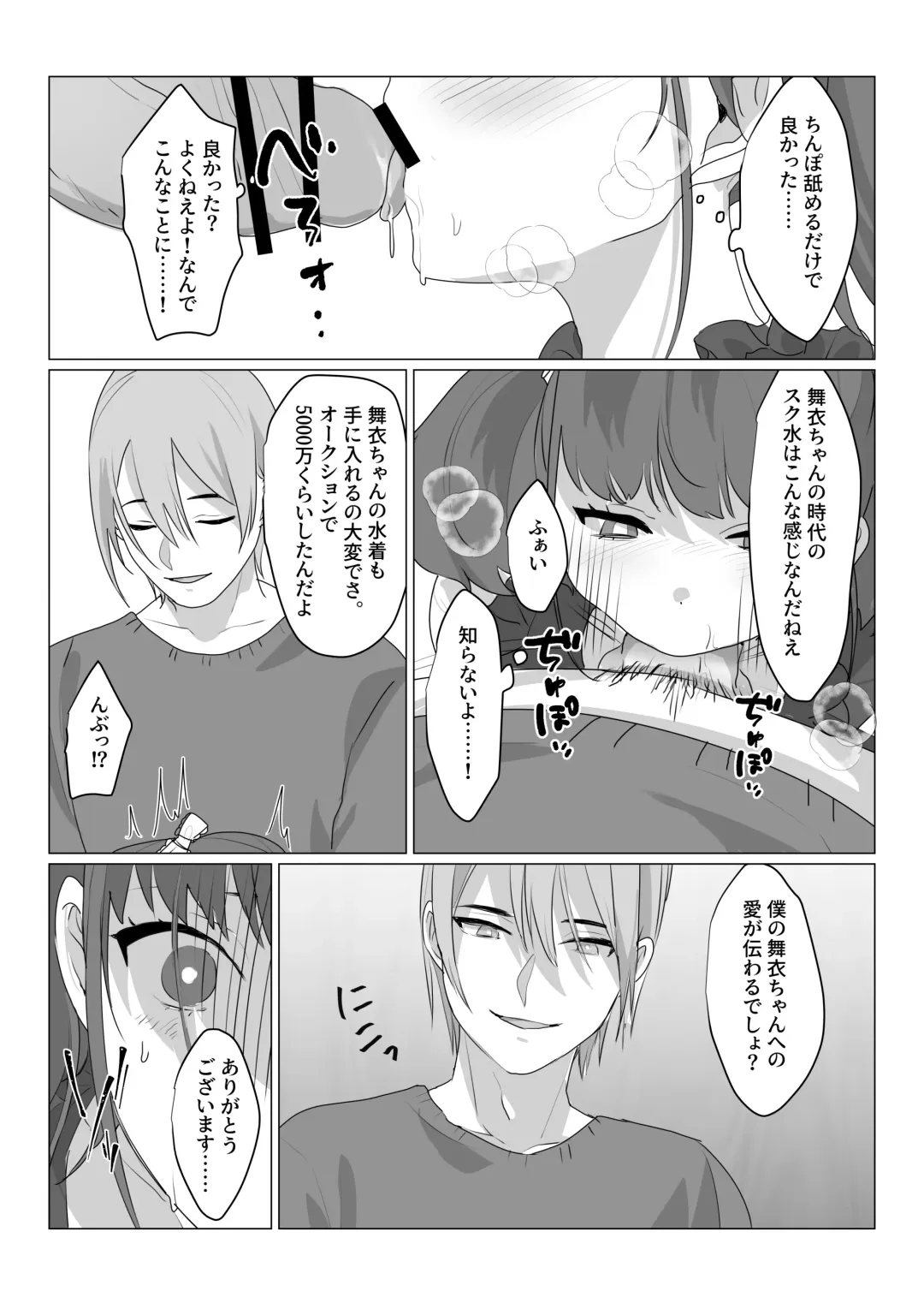 [Naco] Aa, Subarashiki Nanimo Kangaenakute Yoi Jinsei Fhentai - Page 17