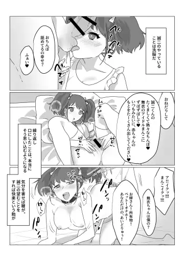 [Naco] Aa, Subarashiki Nanimo Kangaenakute Yoi Jinsei Fhentai - Page 29