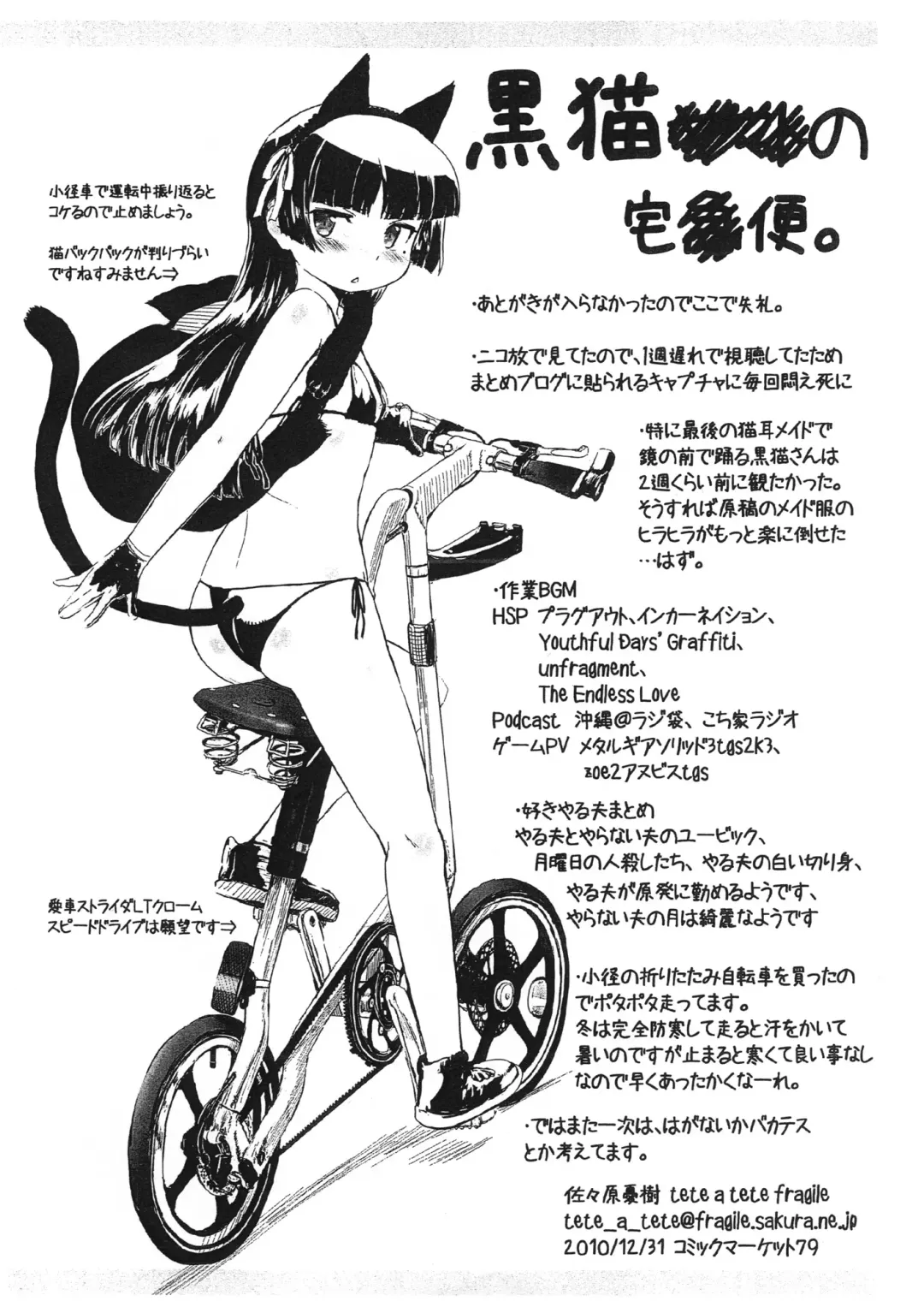 [Sasahara Yuuki] Kuroneko Note 2. + Paper Fhentai - Page 32