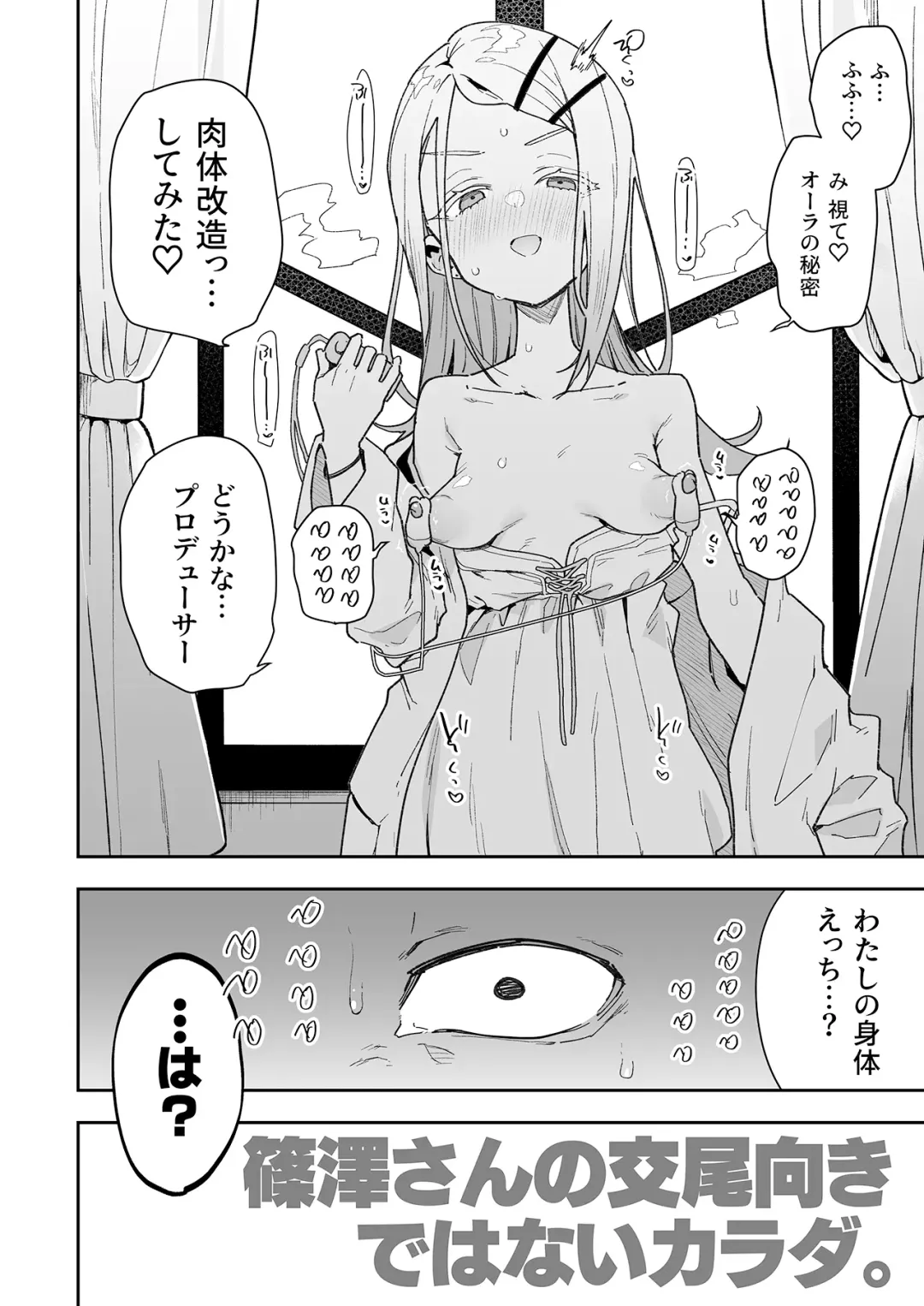 [Indo Curry] Shinosawa-san no Koubi Muki de wa Nai Karada. (decensored) Fhentai - Page 3