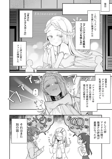 [Indo Curry] Shinosawa-san no Koubi Muki de wa Nai Karada. (decensored) Fhentai - Page 23