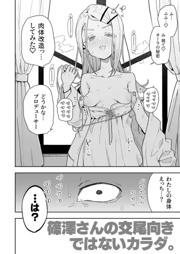 [Indo Curry] Shinosawa-san no Koubi Muki de wa Nai Karada. (decensored) Fhentai - Page 3
