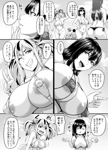 [Kazuhiro] Kazoku Ryokou wa Yarimoku Beach de Sex Zanmai ~Onee-chan Hen~ (decensored) Fhentai - Page 7