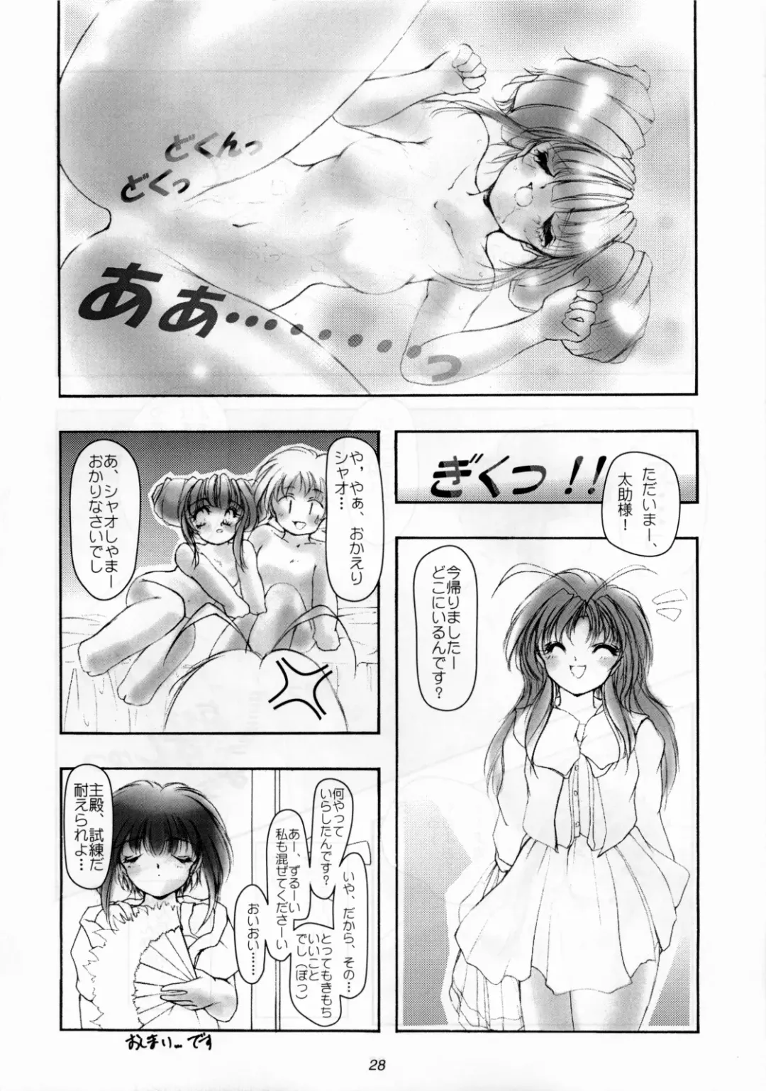 [Youichirou W] Budou Bishoujo Kajuu Fhentai - Page 27