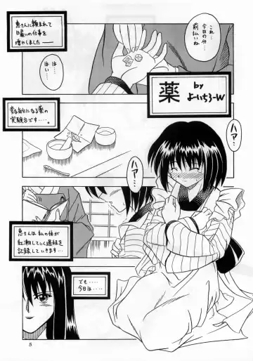 [Youichirou W] Budou Bishoujo Kajuu Fhentai - Page 4