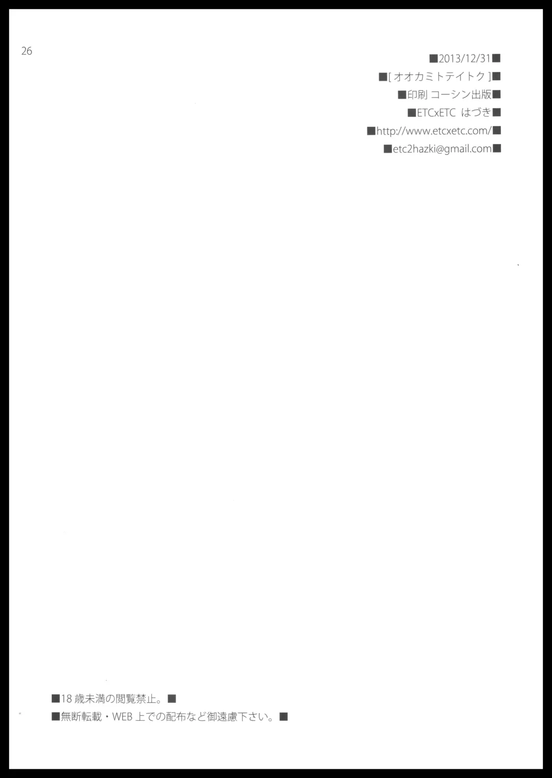 [Aiyoshi Hazuki] Ookami to Teitoku Fhentai - Page 25