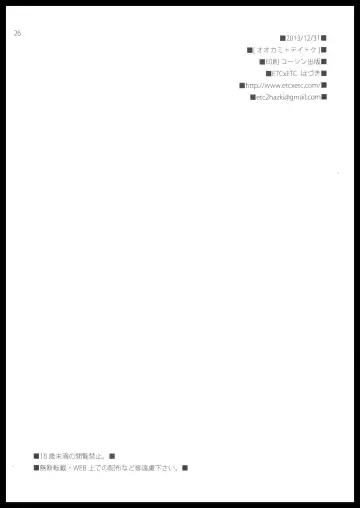 [Aiyoshi Hazuki] Ookami to Teitoku Fhentai - Page 25