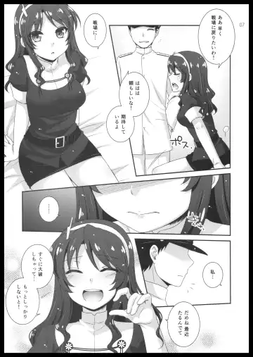 [Aiyoshi Hazuki] Ookami to Teitoku Fhentai - Page 6