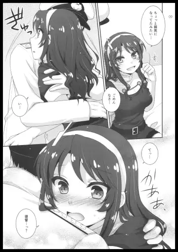 [Aiyoshi Hazuki] Ookami to Teitoku Fhentai - Page 8