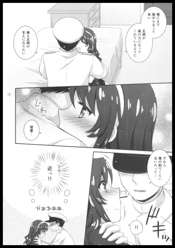 [Aiyoshi Hazuki] Ookami to Teitoku Fhentai - Page 9