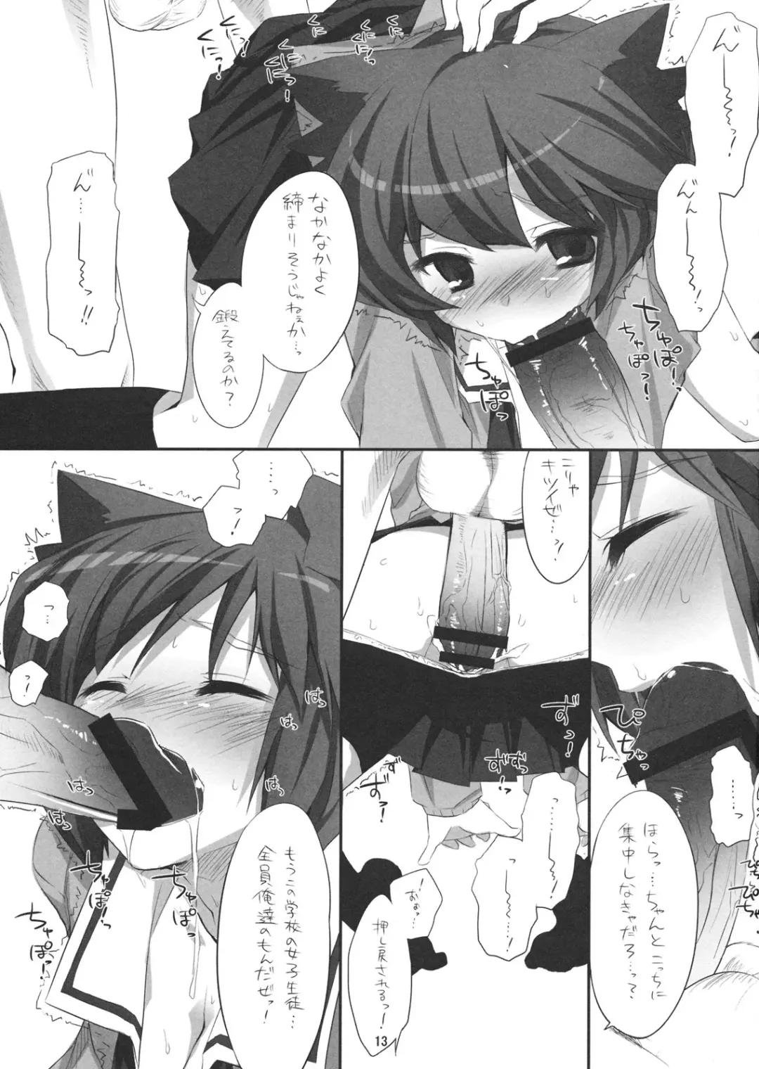 [Maru Mikan - Rit.] Spaitsu Daisakusen Fhentai - Page 12