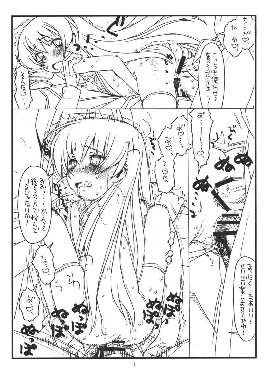 [Maru Mikan - Rit.] Spaitsu Daisakusen Fhentai - Page 6