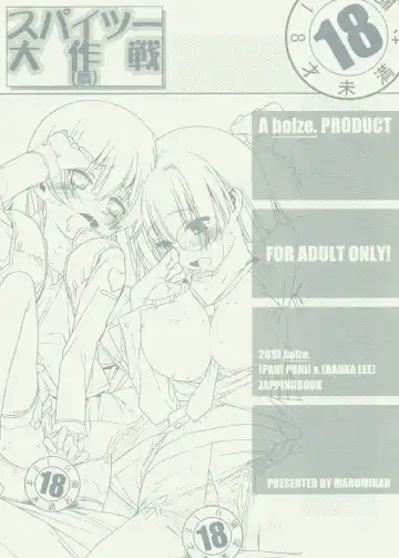 [Maru Mikan - Rit.] Spaitsu Daisakusen - Fhentai