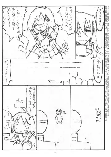 [Maru Mikan - Rit.] Spaitsu Daisakusen Fhentai - Page 17