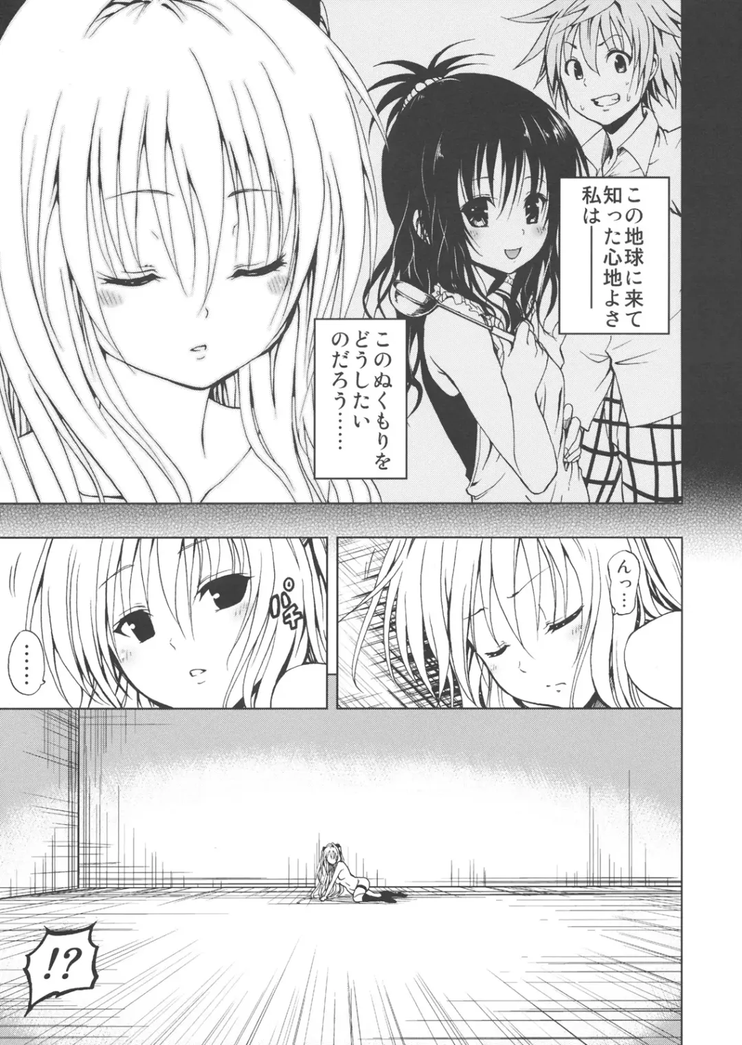 [Mens] Chou LOVE-Ru Darkness Fhentai - Page 2