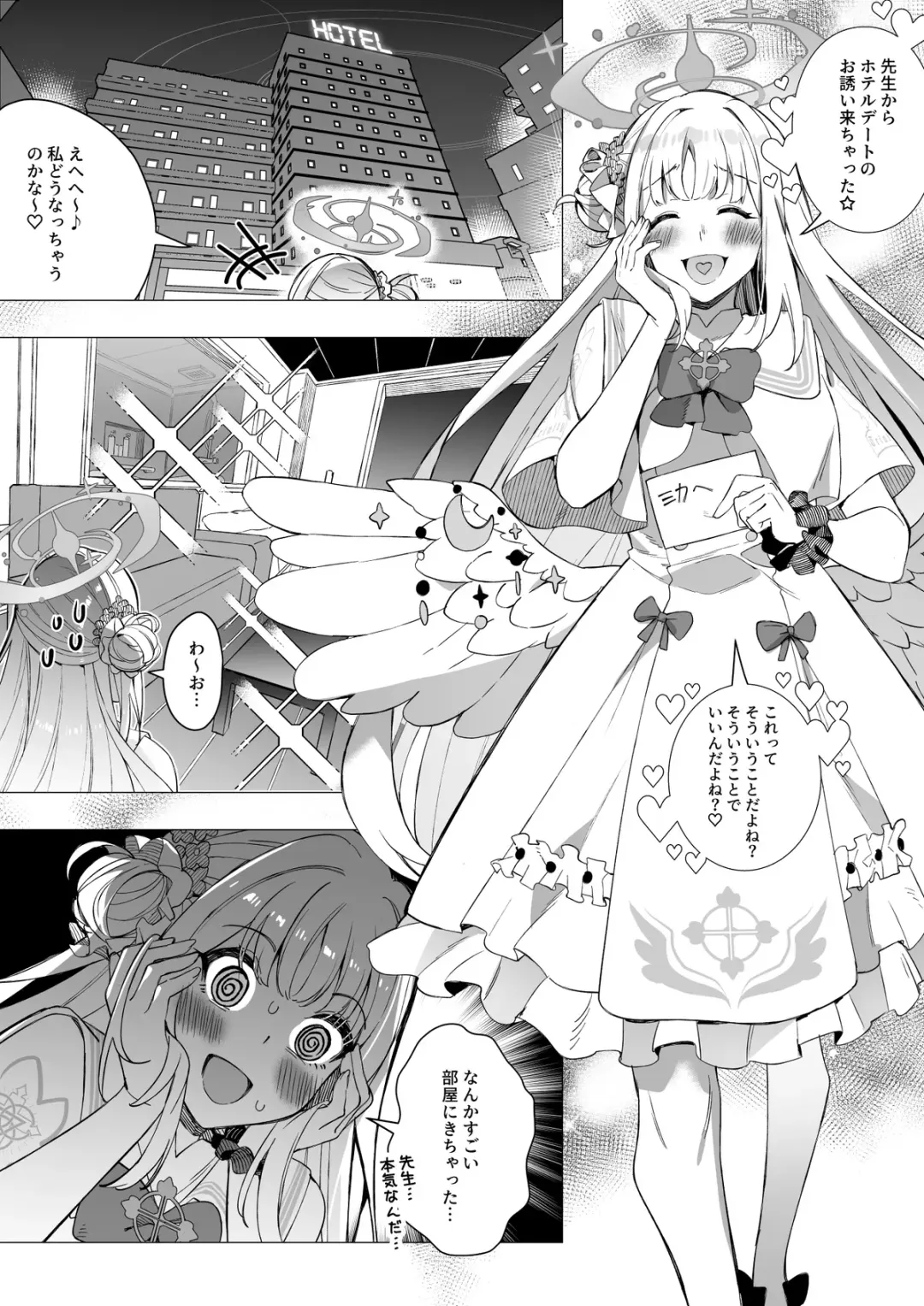 [Duokuma] Blue Archive Mika Possession Fhentai - Page 1