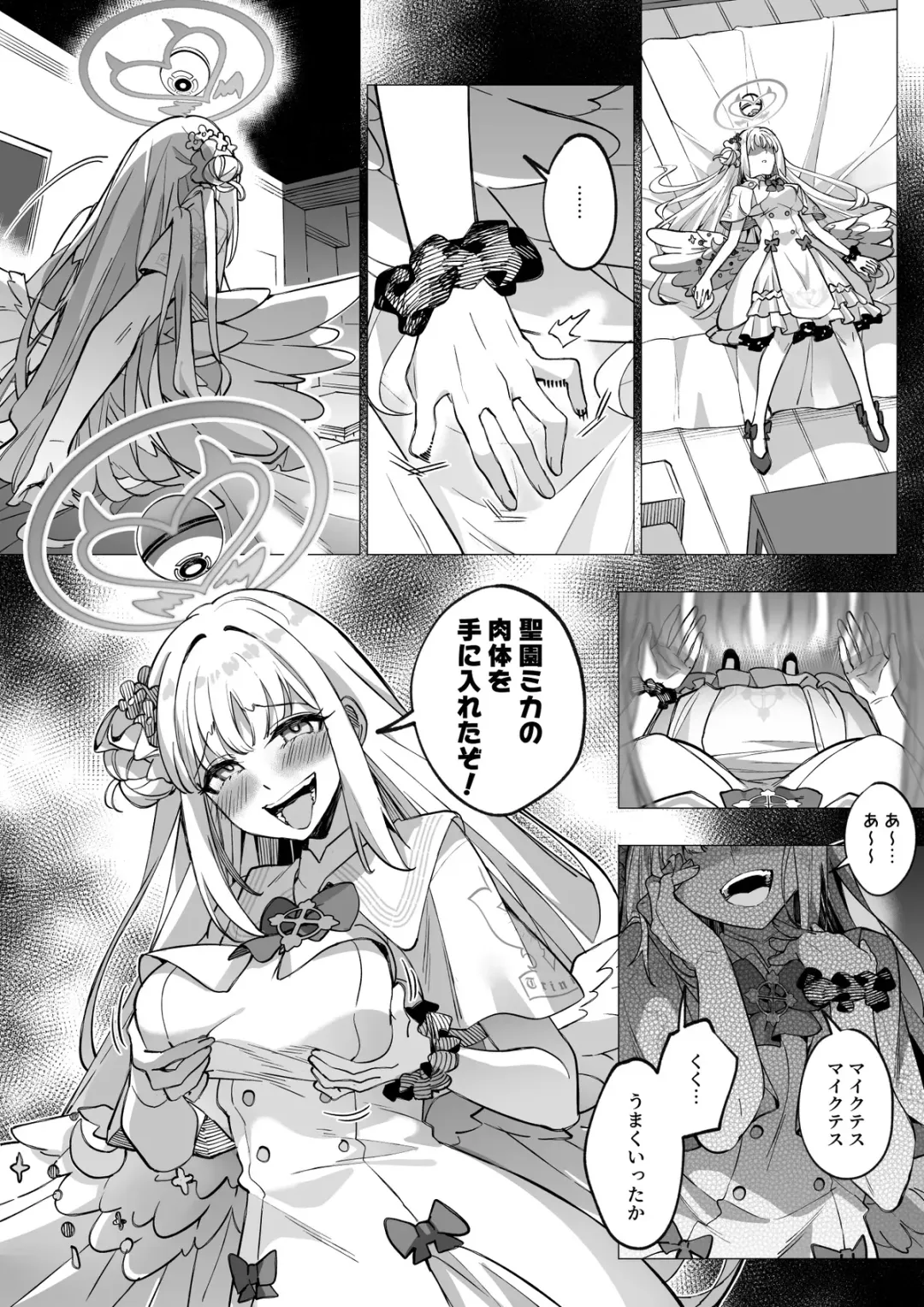 [Duokuma] Blue Archive Mika Possession Fhentai - Page 5