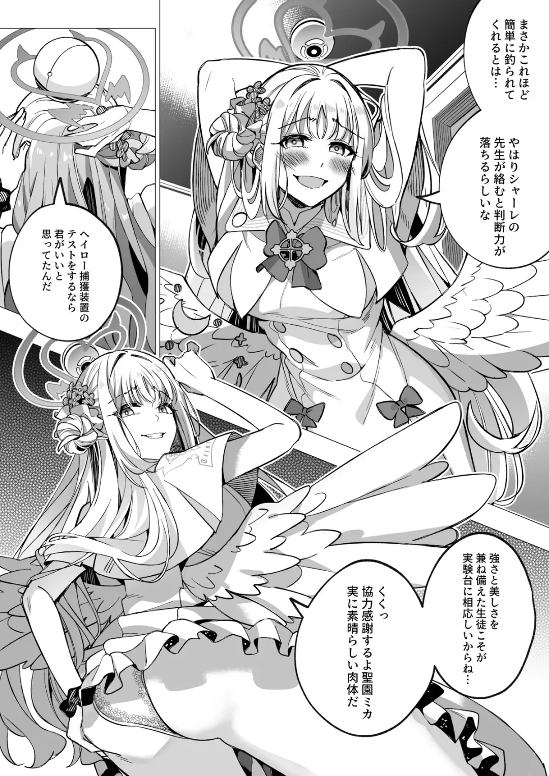 [Duokuma] Blue Archive Mika Possession Fhentai - Page 6