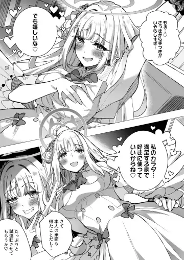 [Duokuma] Blue Archive Mika Possession Fhentai - Page 7