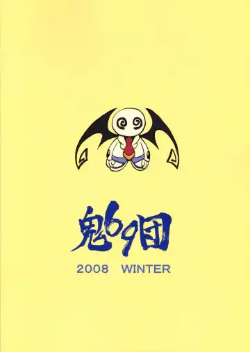 [Hagakure Bushi - Shiba Juumei] Kidou 5 Fhentai - Page 22