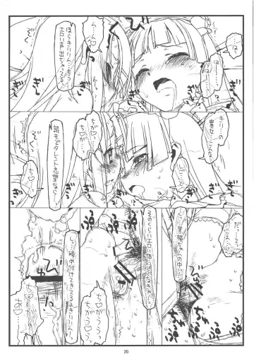 [Rit.] Ore no Imouto ga Konna ni Hidoi me ni Au Wake ga Nai Fhentai - Page 19