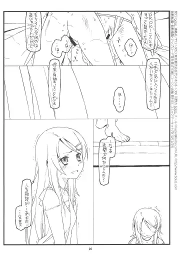 [Rit.] Ore no Imouto ga Konna ni Hidoi me ni Au Wake ga Nai Fhentai - Page 25