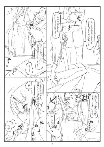 [Rit.] Ore no Imouto ga Konna ni Hidoi me ni Au Wake ga Nai Fhentai - Page 6