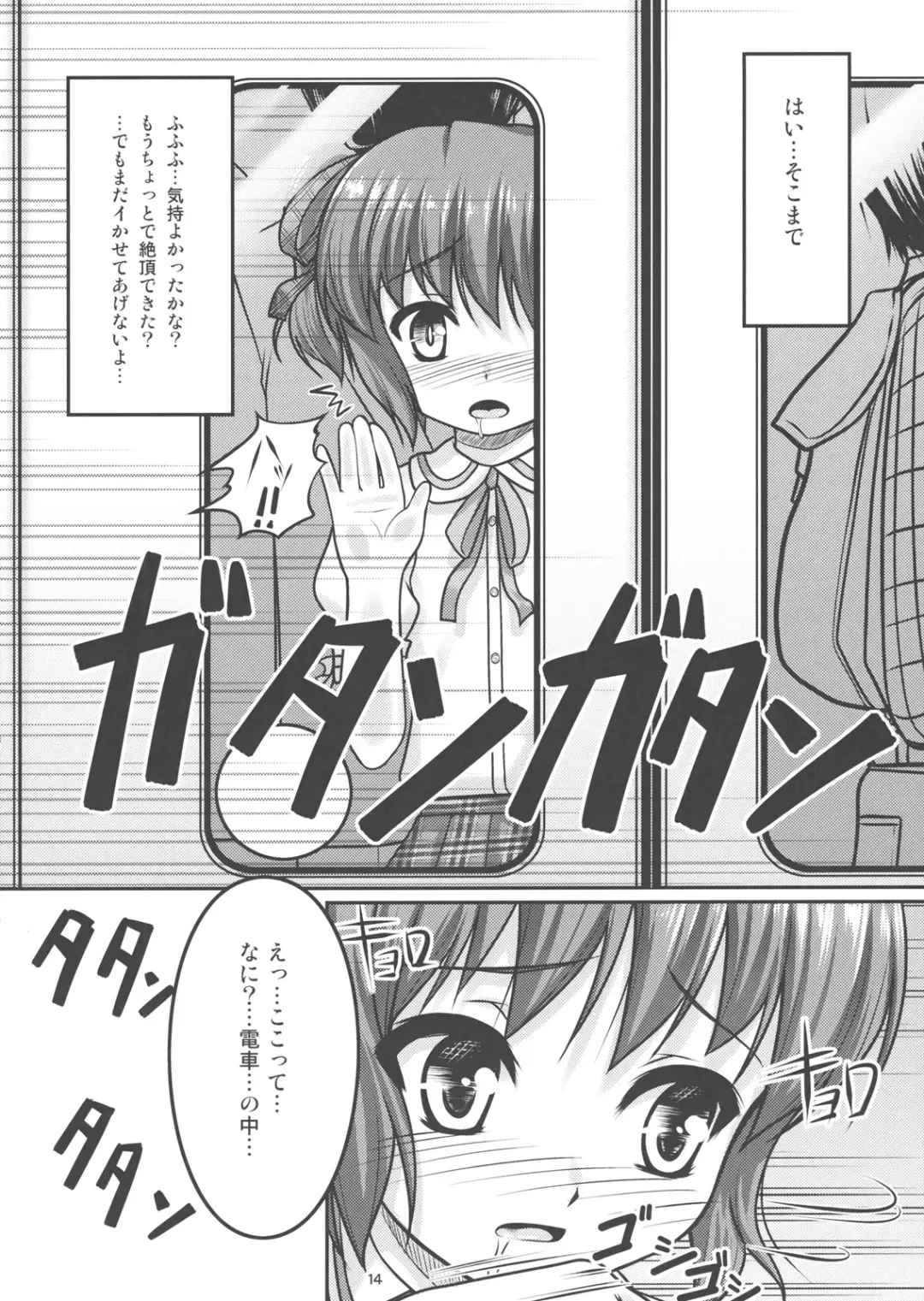 [Aogiri Penta] Josou Musuko Vol.04 Fhentai - Page 13