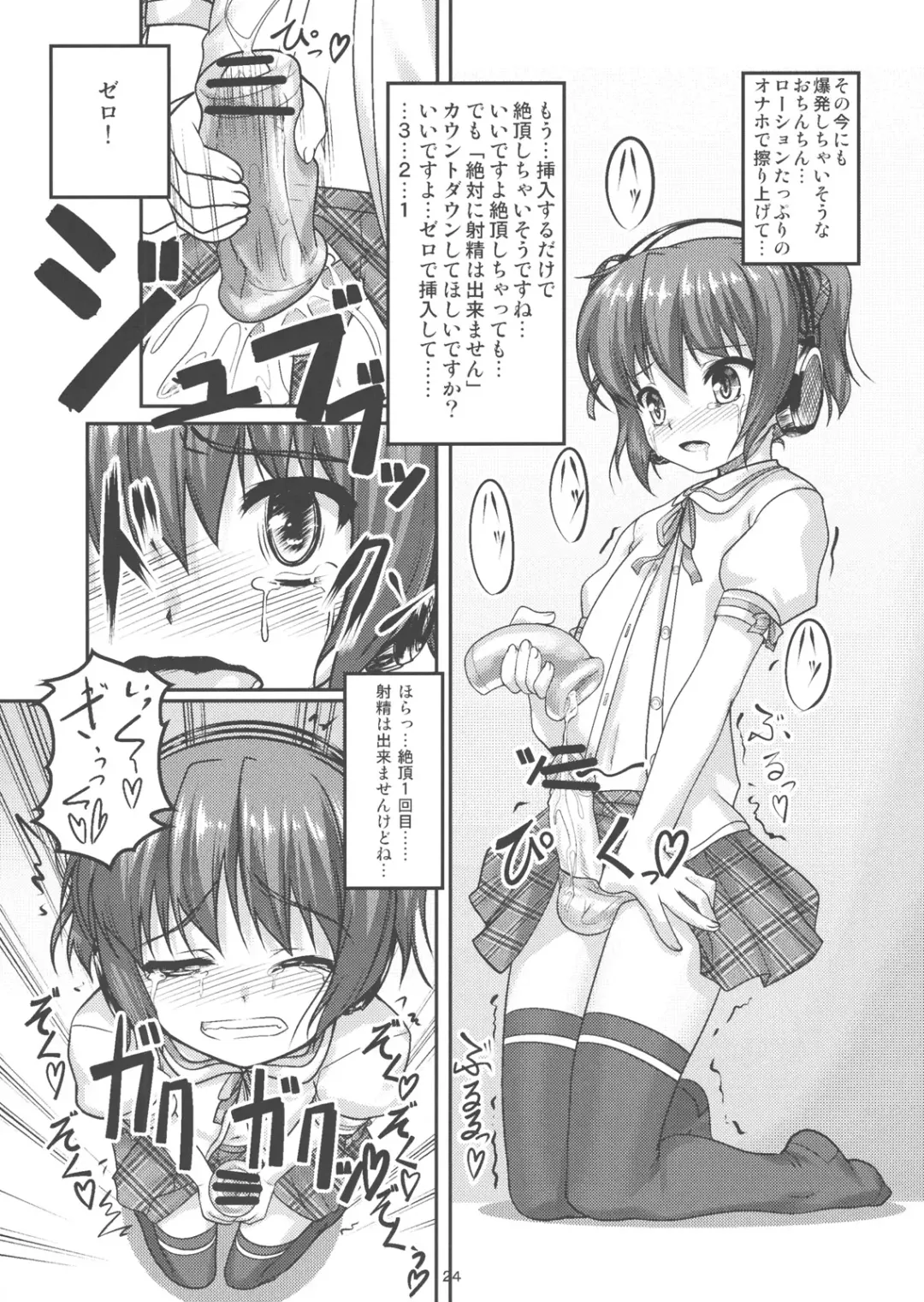 [Aogiri Penta] Josou Musuko Vol.04 Fhentai - Page 23