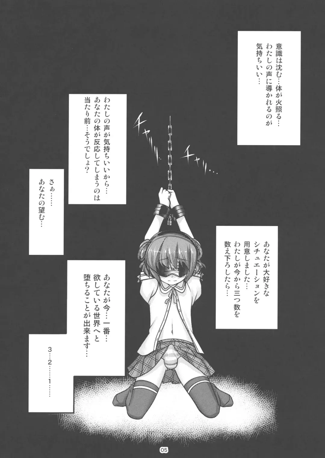 [Aogiri Penta] Josou Musuko Vol.04 Fhentai - Page 4