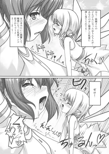 [Aogiri Penta] Josou Musuko Vol.04 Fhentai - Page 10