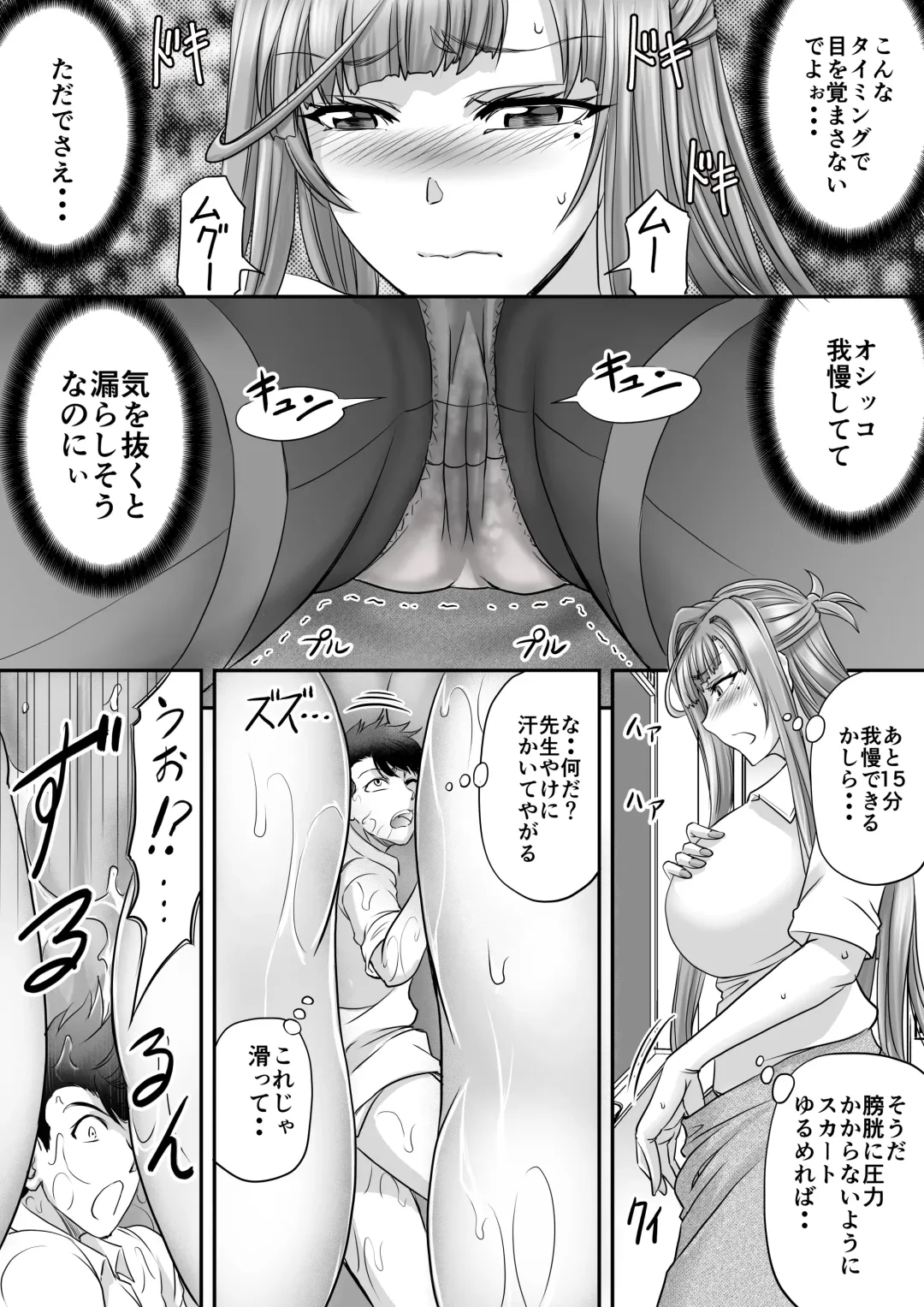 [Enu - Kikuichi Monji - Zawa] Microne Magazine Vol. 86 Fhentai - Page 33