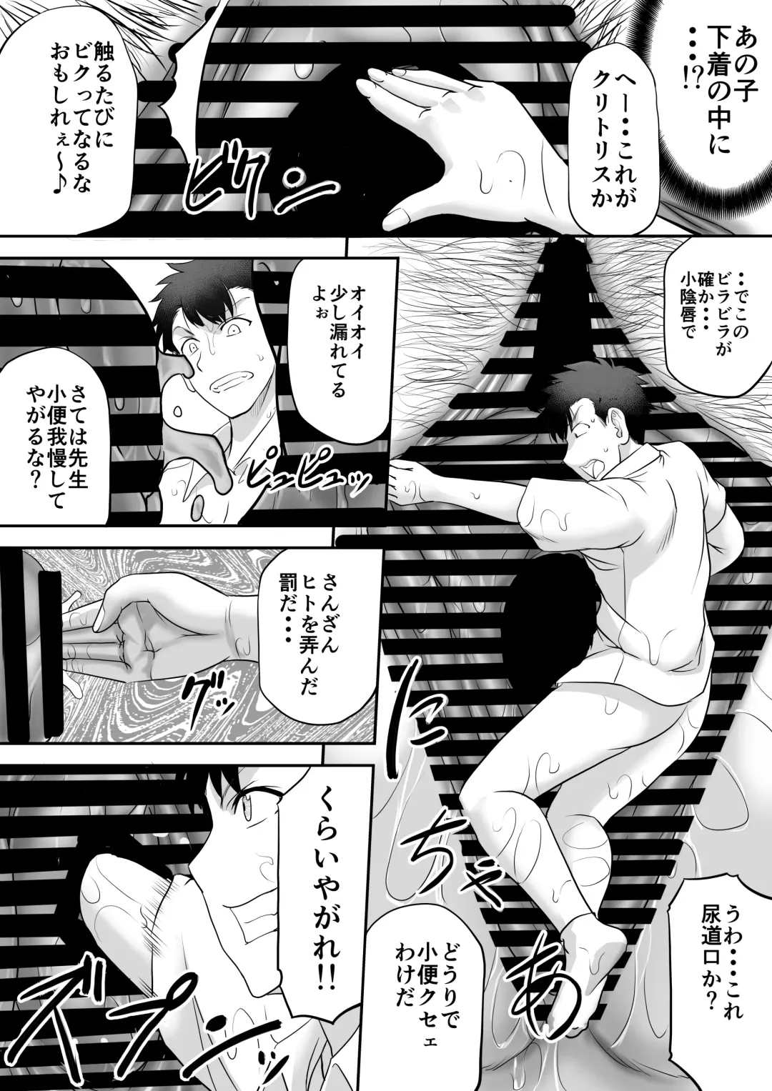 [Enu - Kikuichi Monji - Zawa] Microne Magazine Vol. 86 Fhentai - Page 35