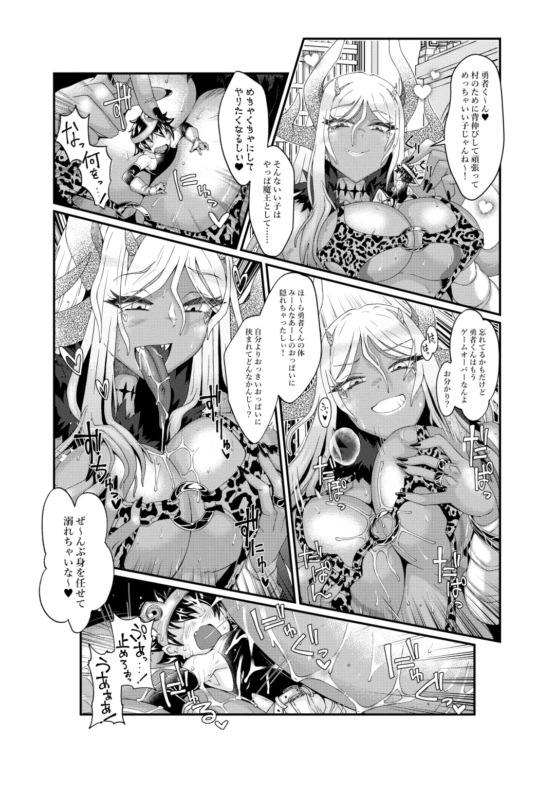 [Enu - Kikuichi Monji - Zawa] Microne Magazine Vol. 86 Fhentai - Page 46