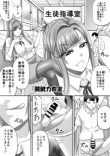 [Enu - Kikuichi Monji - Zawa] Microne Magazine Vol. 86 Fhentai - Page 30
