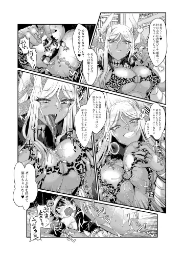 [Enu - Kikuichi Monji - Zawa] Microne Magazine Vol. 86 Fhentai - Page 46