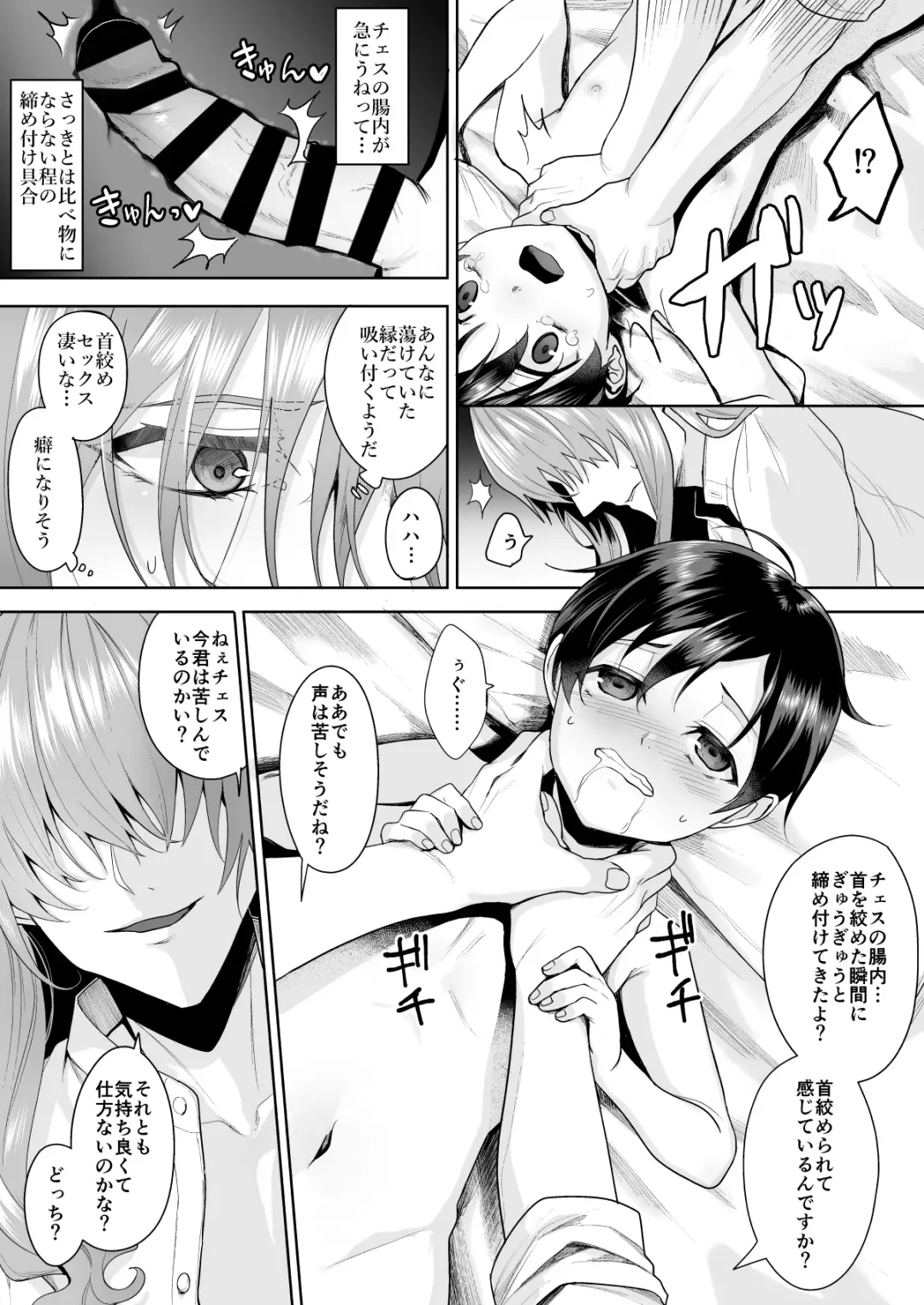 [Nangoku Zoushiba] 不死者の少年とその保護者の歪んだ生活の話③〈後編〉 Fhentai - Page 38
