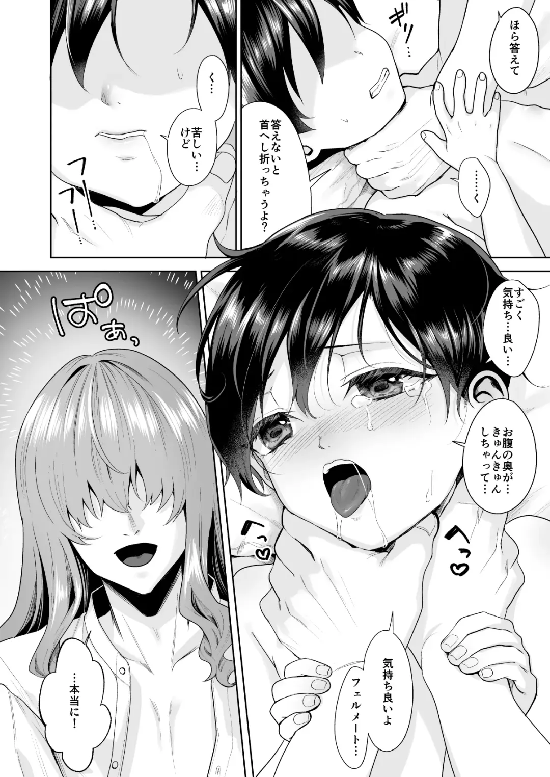 [Nangoku Zoushiba] 不死者の少年とその保護者の歪んだ生活の話③〈後編〉 Fhentai - Page 39