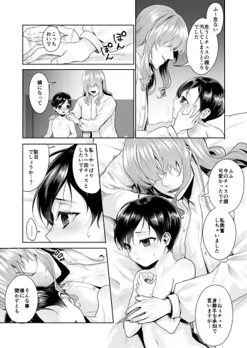 [Nangoku Zoushiba] 不死者の少年とその保護者の歪んだ生活の話③〈後編〉 Fhentai - Page 20
