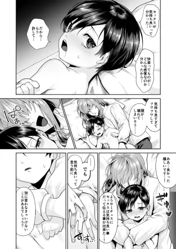 [Nangoku Zoushiba] 不死者の少年とその保護者の歪んだ生活の話③〈後編〉 Fhentai - Page 29