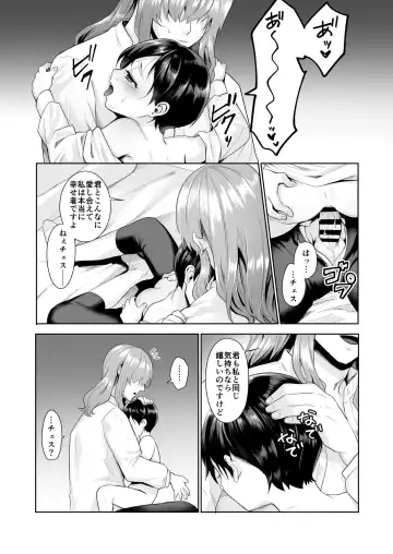 [Nangoku Zoushiba] 不死者の少年とその保護者の歪んだ生活の話③〈後編〉 Fhentai - Page 3