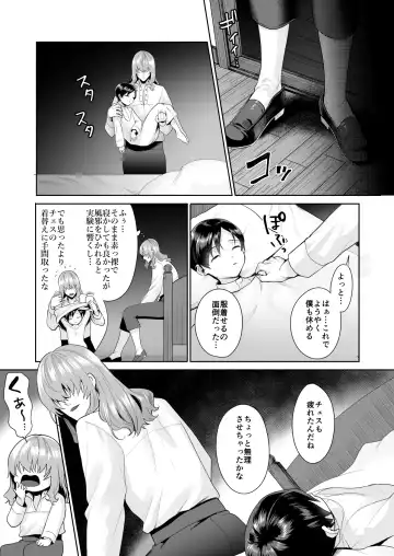 [Nangoku Zoushiba] 不死者の少年とその保護者の歪んだ生活の話③〈後編〉 Fhentai - Page 50