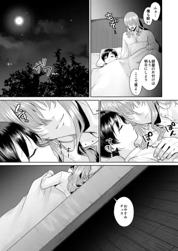 [Nangoku Zoushiba] 不死者の少年とその保護者の歪んだ生活の話③〈後編〉 Fhentai - Page 51
