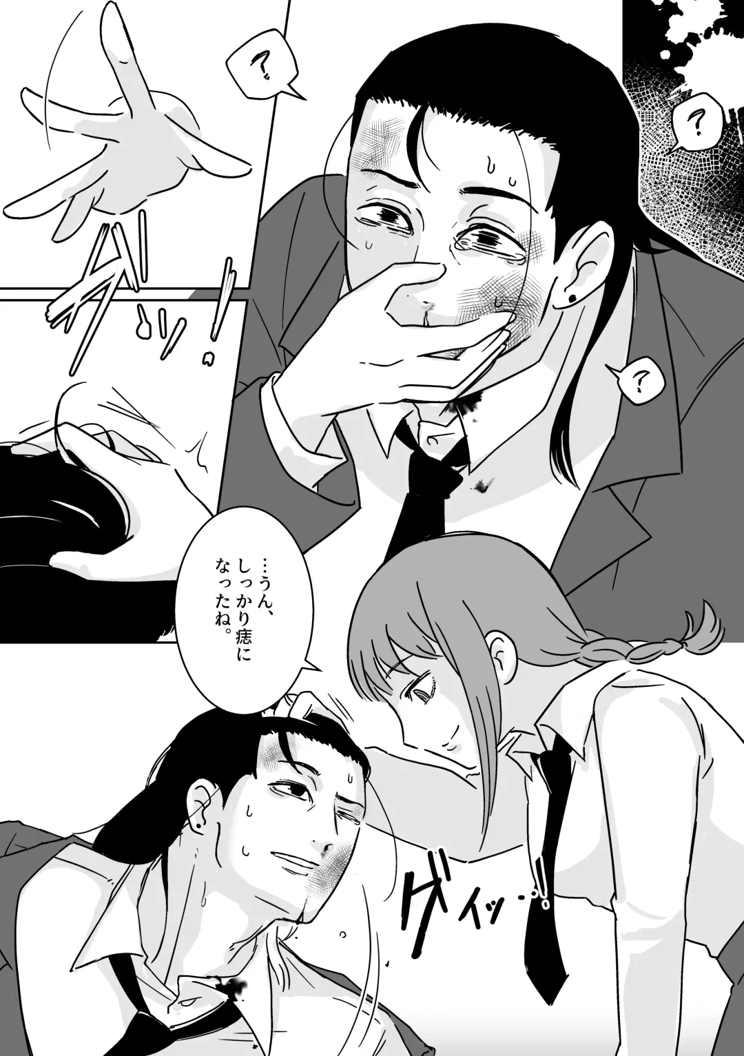 [Kyuu] Makima-san no Inu Fhentai - Page 15