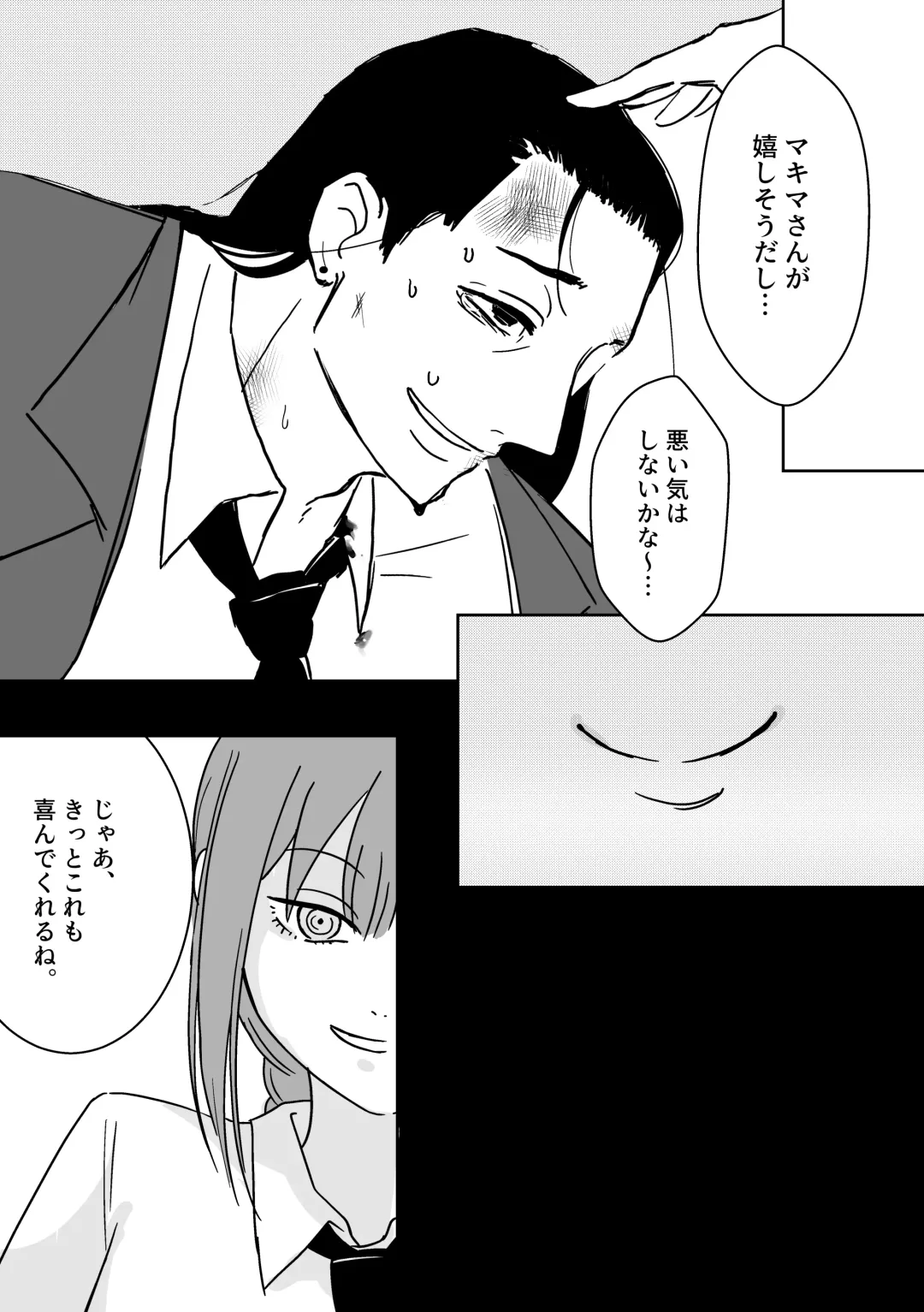 [Kyuu] Makima-san no Inu Fhentai - Page 17