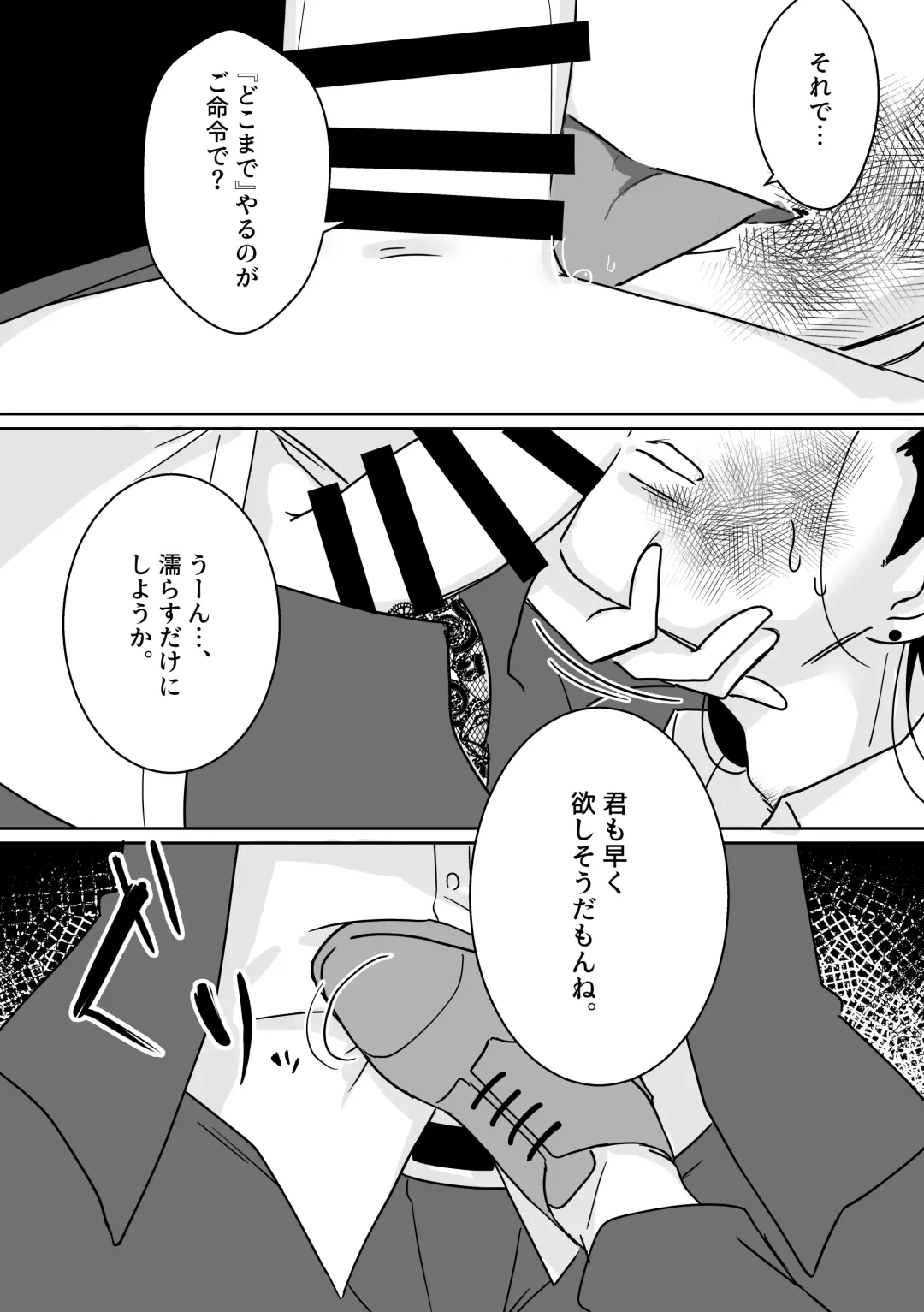 [Kyuu] Makima-san no Inu Fhentai - Page 21
