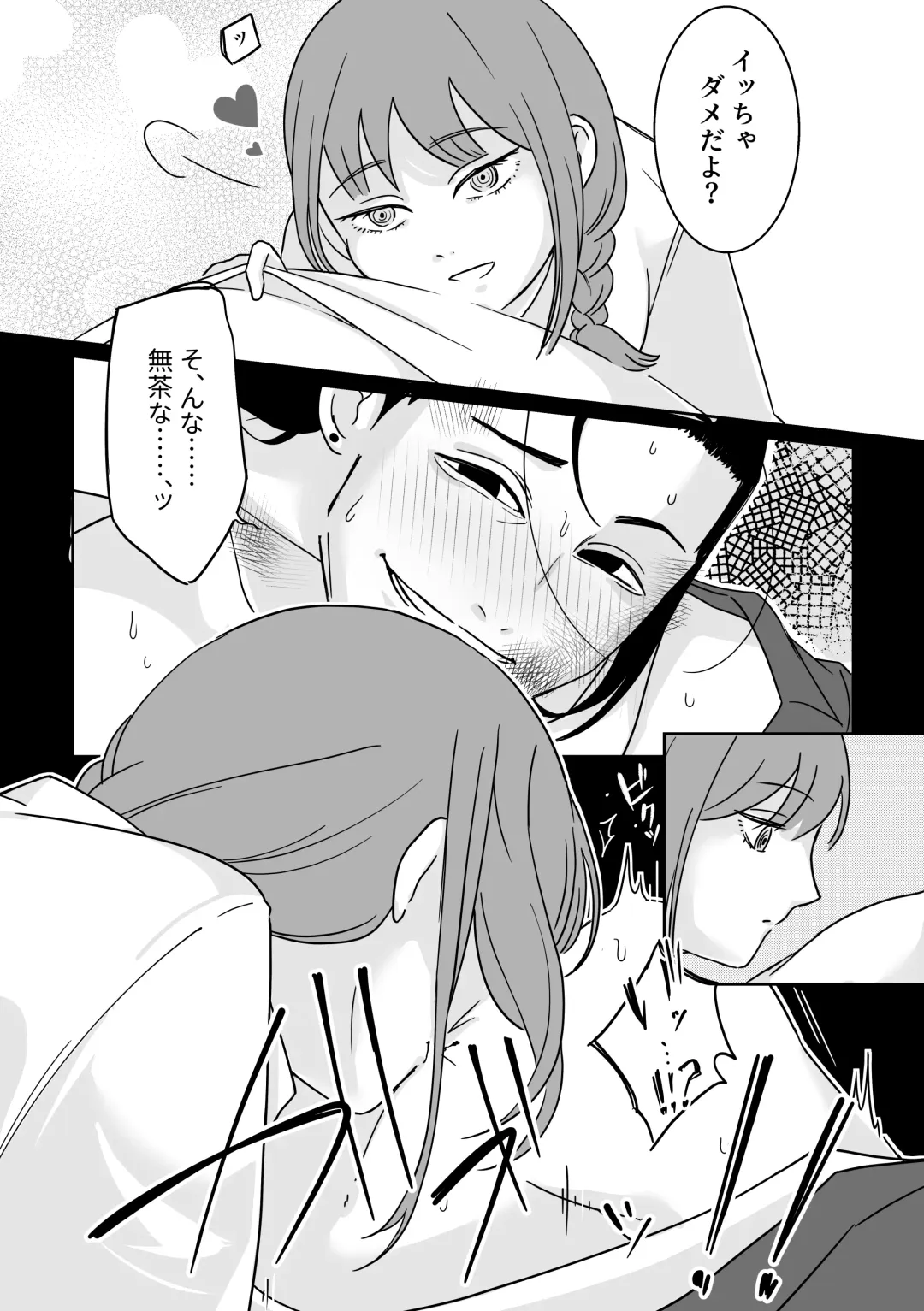 [Kyuu] Makima-san no Inu Fhentai - Page 30