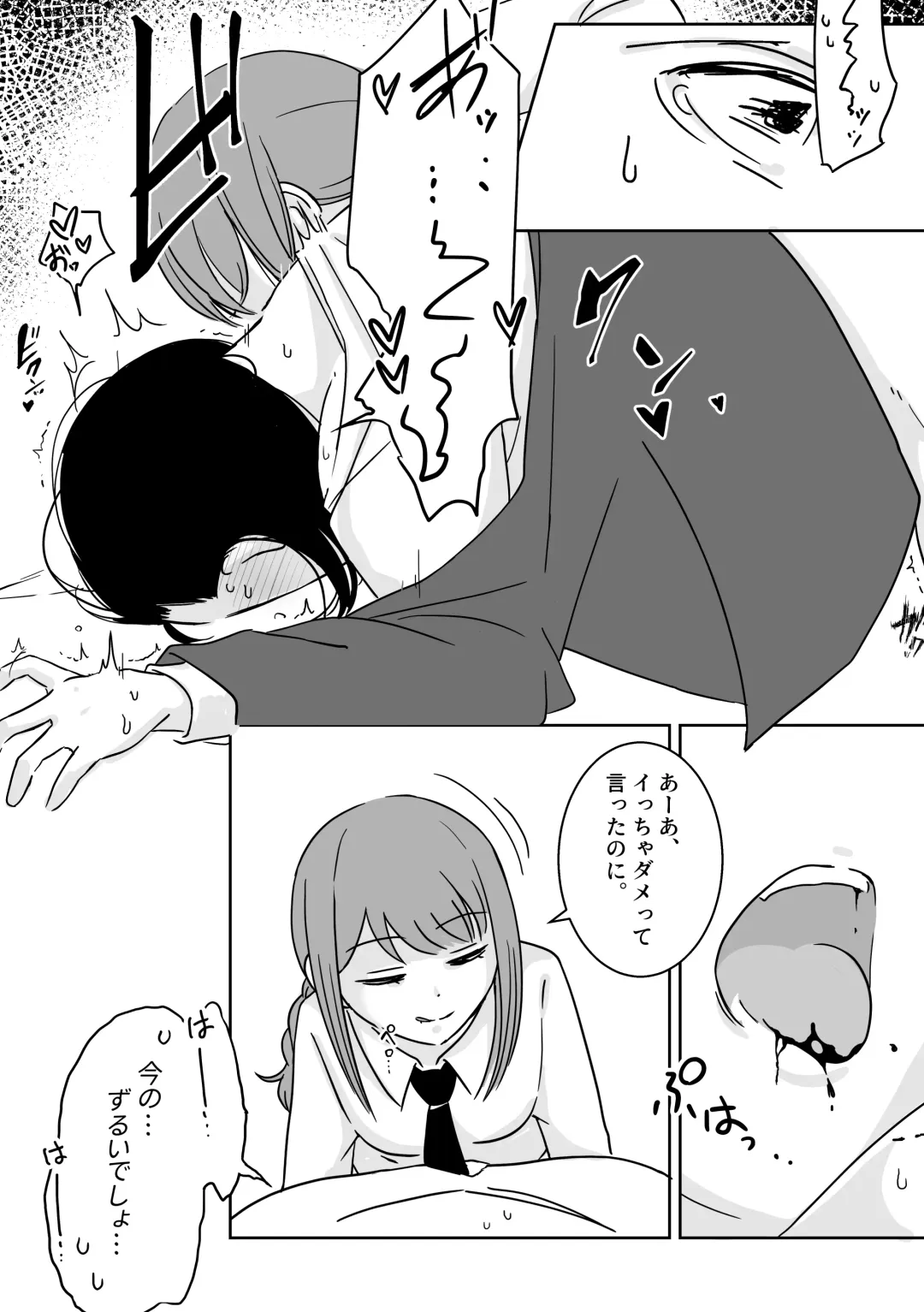 [Kyuu] Makima-san no Inu Fhentai - Page 31