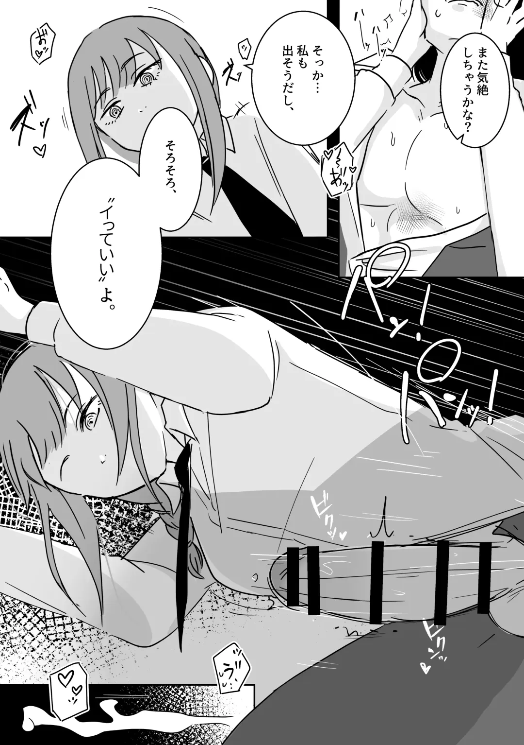 [Kyuu] Makima-san no Inu Fhentai - Page 37