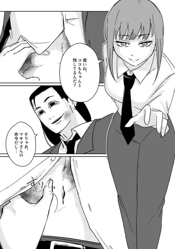 [Kyuu] Makima-san no Inu Fhentai - Page 10